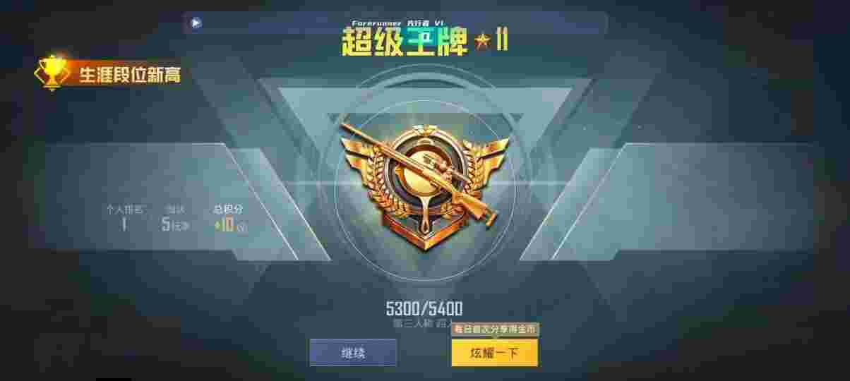 和平精英先行者透视直装 - 和平精英火焰蝠人飞行服辅助预览图
